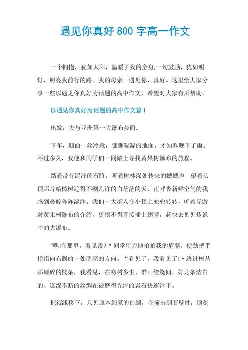 又见什么真好作文里藏着什么温暖故事?
