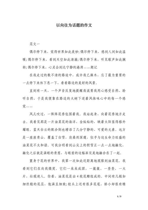 向往春常在,如何让心中的春天永驻?