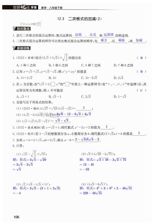 苏科版八年级上册数学书答案