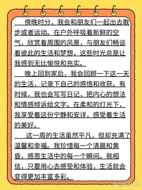 生活究竟教会了我什么？