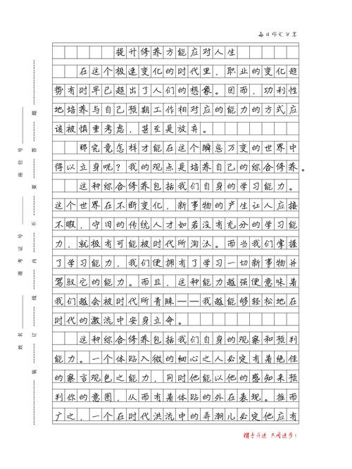新力量作文800字，如何写出新力量？