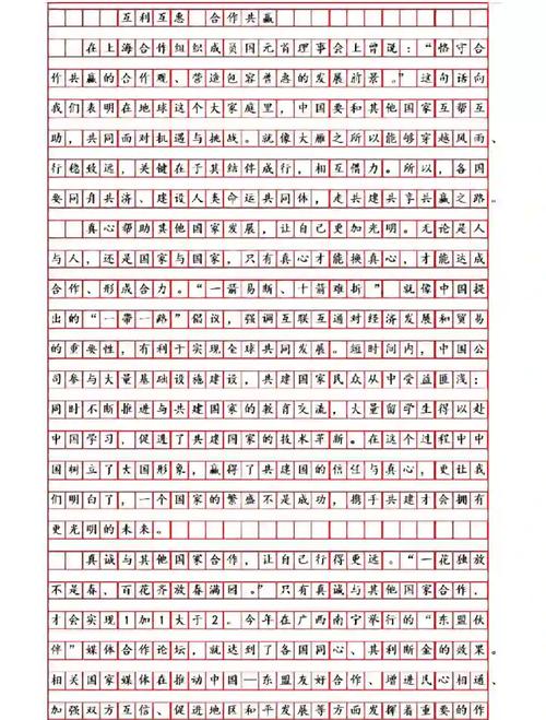新力量作文800字，如何写出新力量？