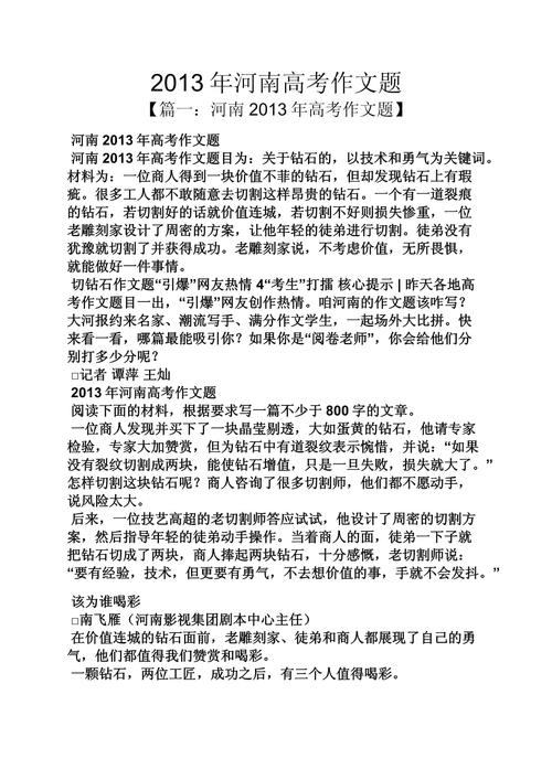 2001年高考作文题是什么？