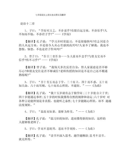 七上语文后六首古诗翻译有哪些重点？