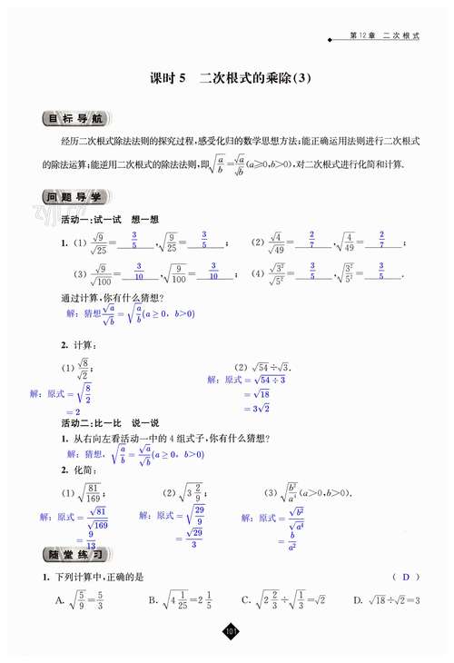苏教版八年级下册数学书答案