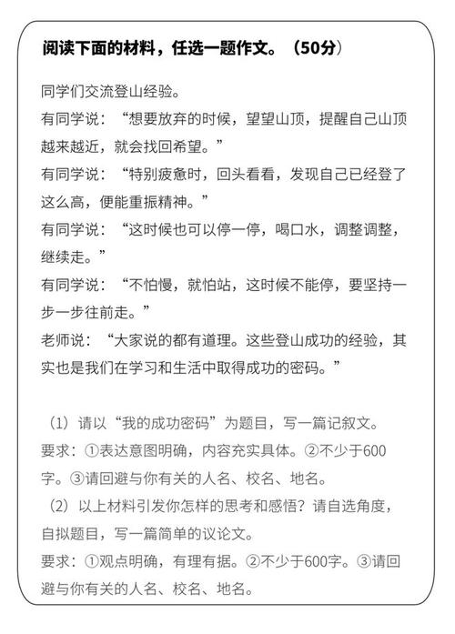 2025河南中考作文会考什么主题?