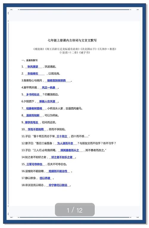 语文版初中生古诗文默写重点有哪些?