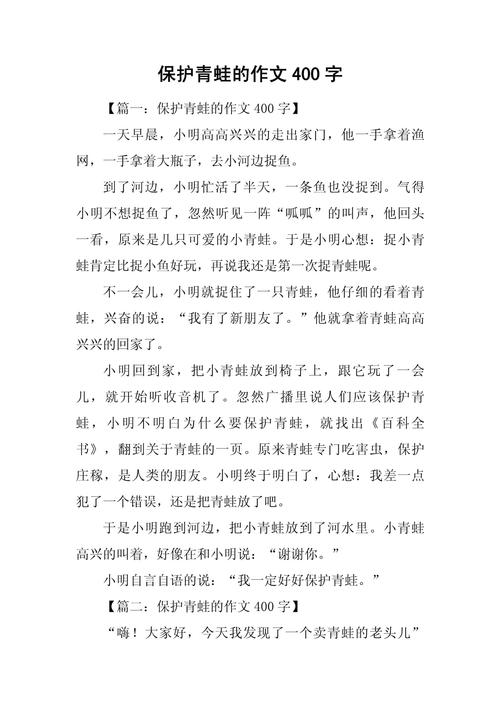 青蛙为何需保护?我们该怎么做?