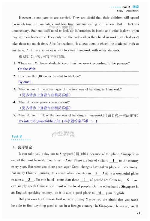 七年级上册英语听读空间答案