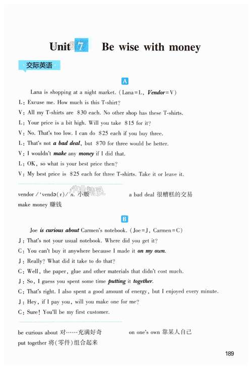 七年级上册英语听读空间答案