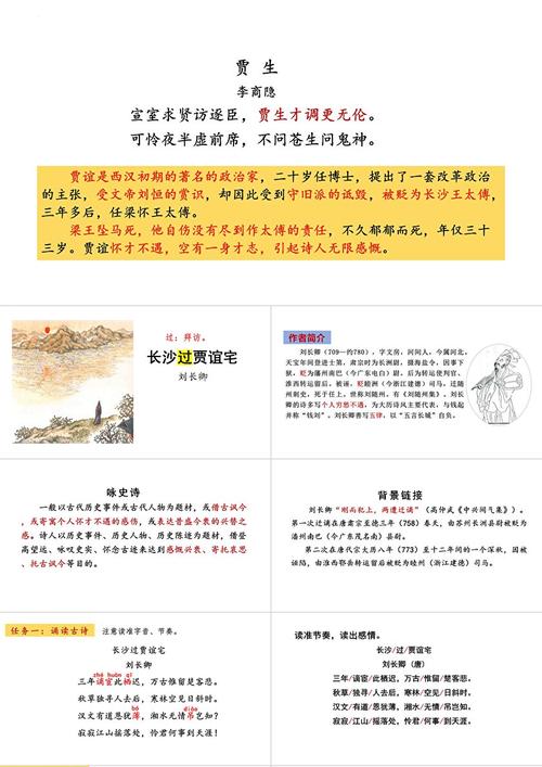 九年级第三单元古诗，如何读懂？