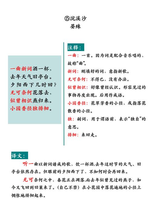 八年级上册期末古诗重点难点有哪些？