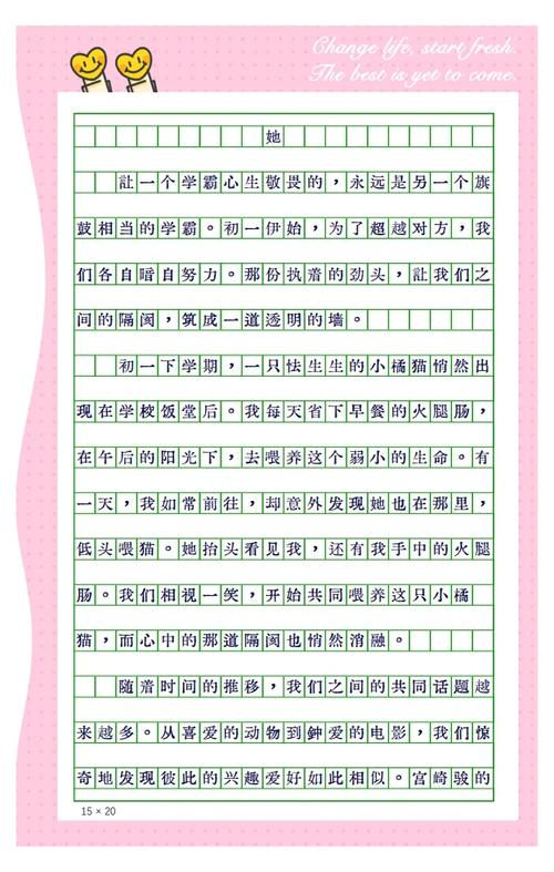 中考满分作文如何炼成?赏析点评有何独到之处?