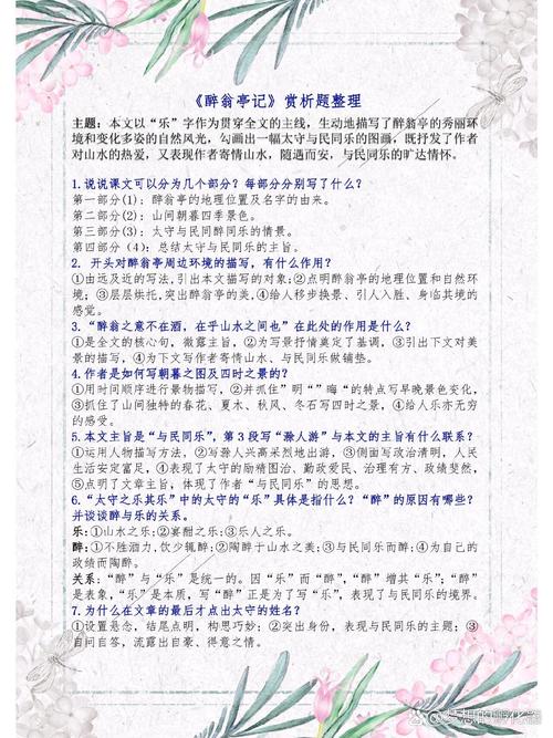 九年级古诗文赏析题怎么答?