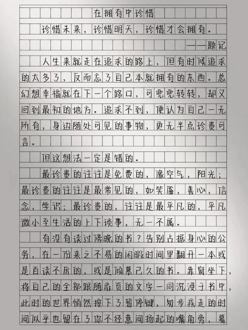 珍惜拥有,我们该如何真正握紧手中幸福?