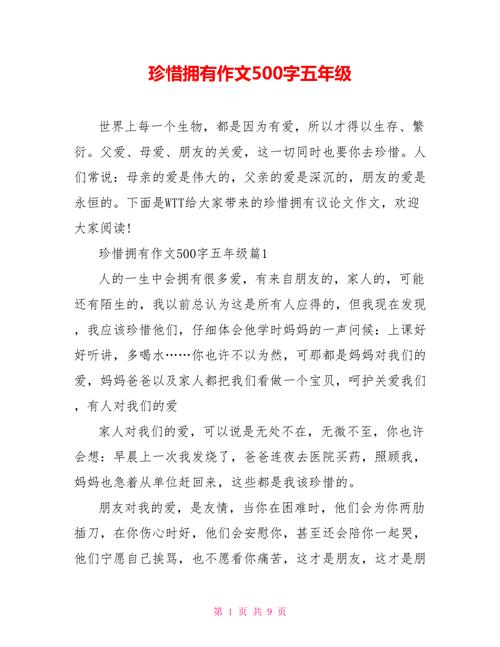 珍惜拥有,我们该如何真正握紧手中幸福?