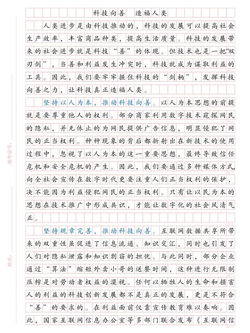 吉林省中考作文2025