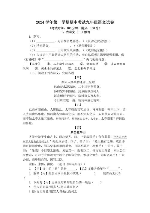 九年级上册语文同步练习答案哪里找？