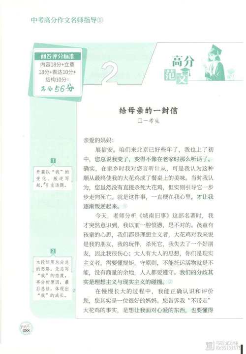 2025苏州中考作文会考什么题目？