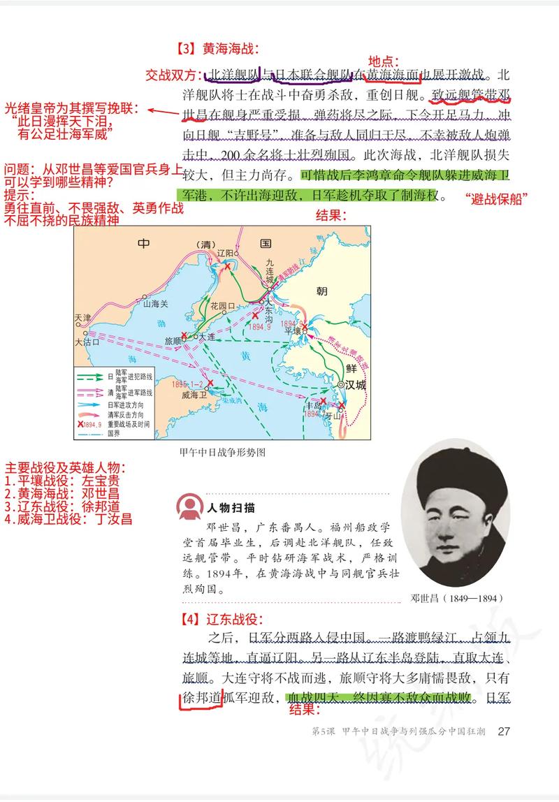 八年级上册历史第五课有哪些核心知识点？