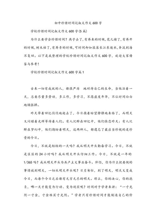 时间为何值得珍惜?