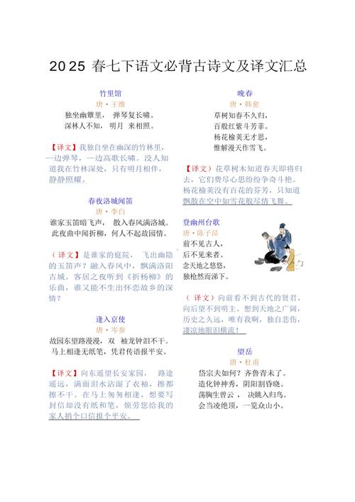 七下古诗寓言有何深意？