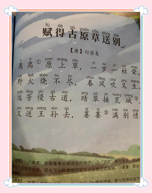 七下古诗寓言有何深意？