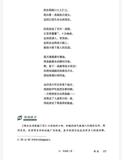 七年级下册语文人教版电子书哪里能找到?