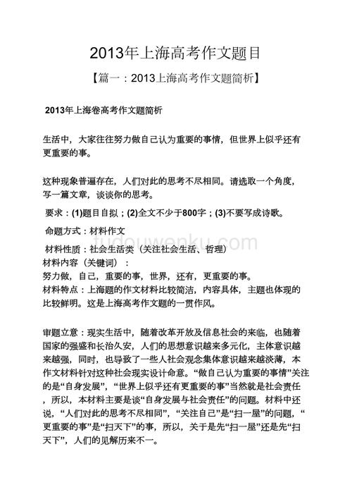 2010高考作文题有哪些?