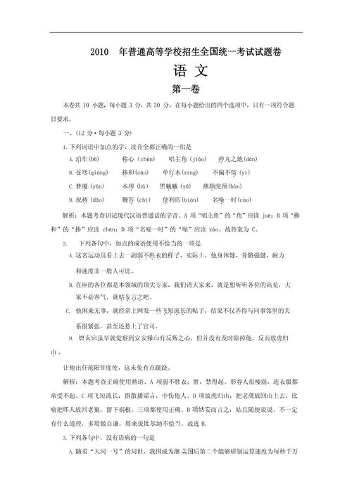 2010高考作文题有哪些?