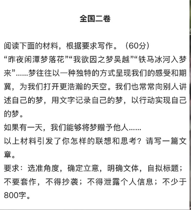 2025高考作文题会是什么？