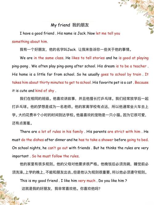 初一英语作文范文10篇,如何快速掌握?