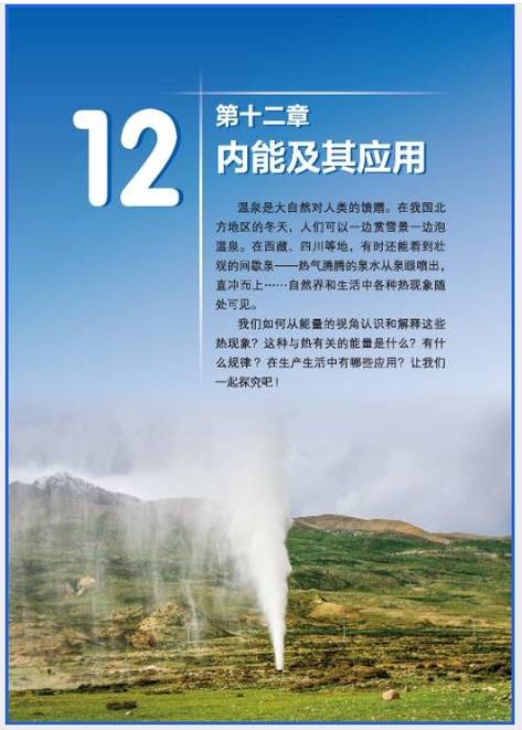 北师大版九年级物理电子课本哪里能找到？