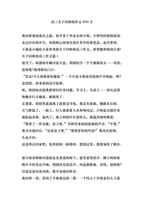 山石与卵石作文800字