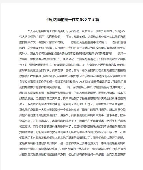 山石与卵石作文800字