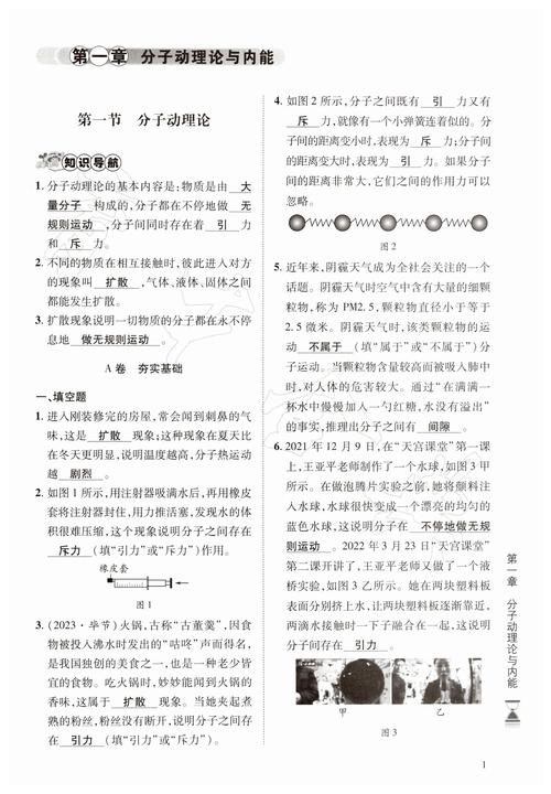 九年级上册物理基础训练答案哪里有？