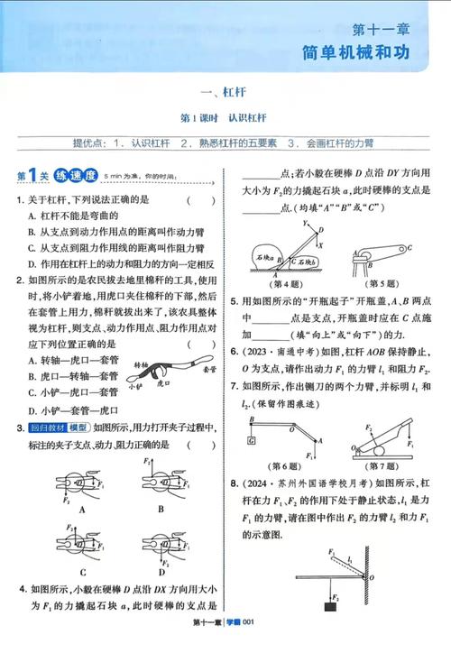 九年级上册物理基础训练答案哪里有？