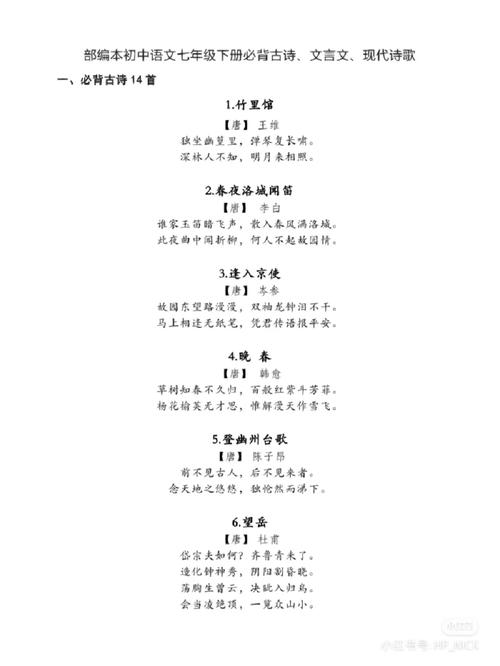 七下语文附录十首古诗有何深意？