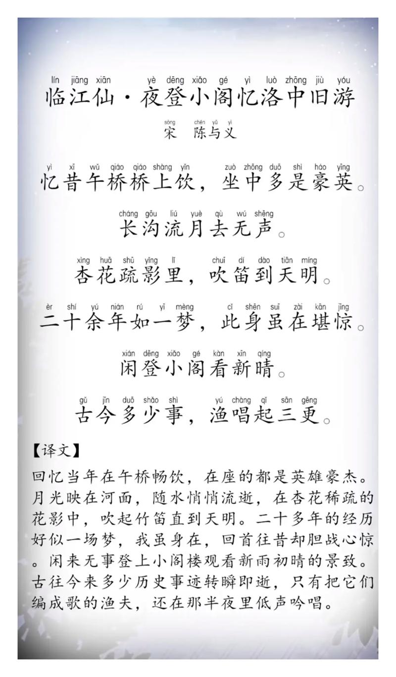 九下必背古诗文有哪些？