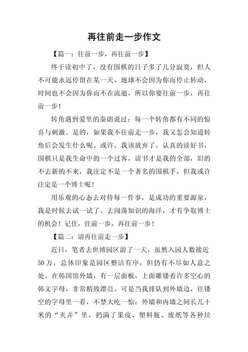 往后一小步，是退让还是智慧？