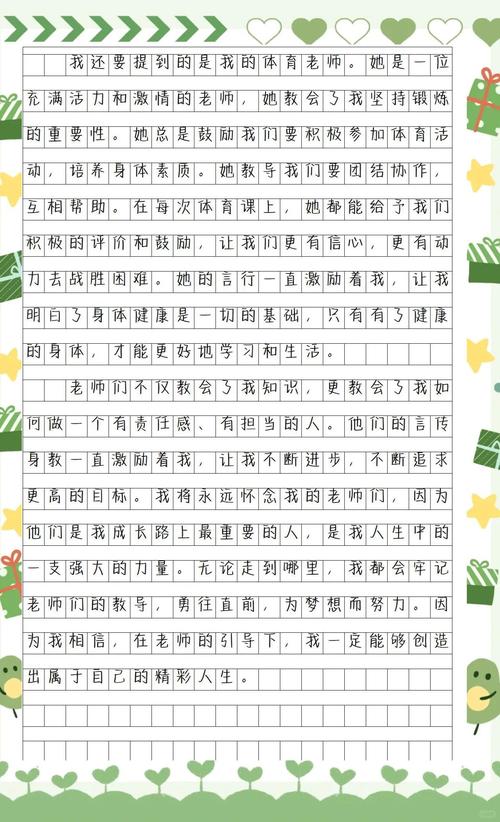 老师满分作文有何秘诀？