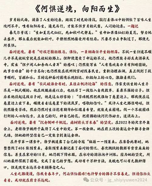 八年级下册期末语文作文怎么写？