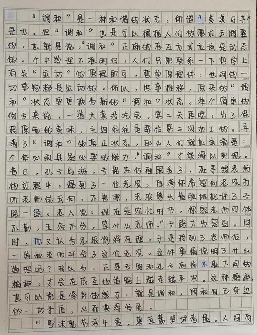 2012年辽宁高考作文