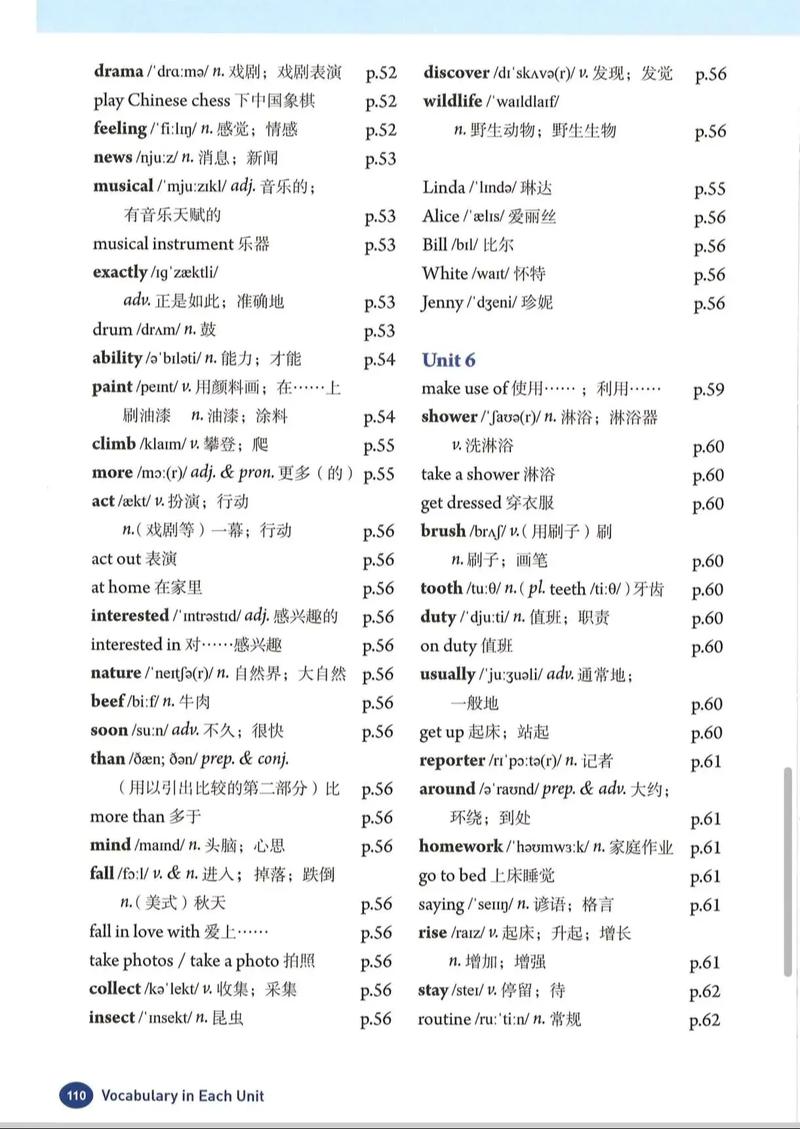 鲁教版七年级上册英语单词表怎么高效记?
