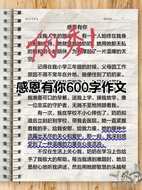 感恩中考满分作文如何写出真情实感？