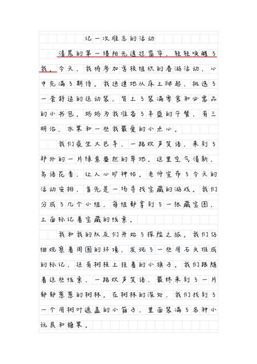 挥手自兹去作文600字