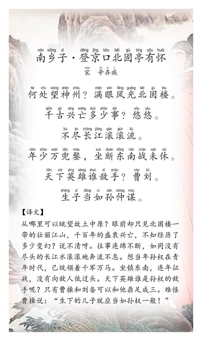 9年级下册常考古诗句子