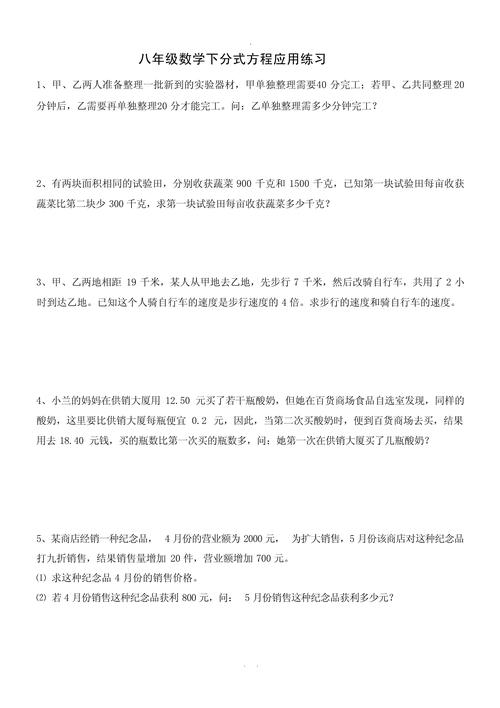 七年级上册数学解方程应用题怎么解？