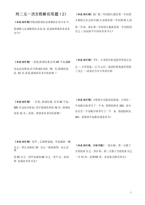 七年级上册数学解方程应用题怎么解？