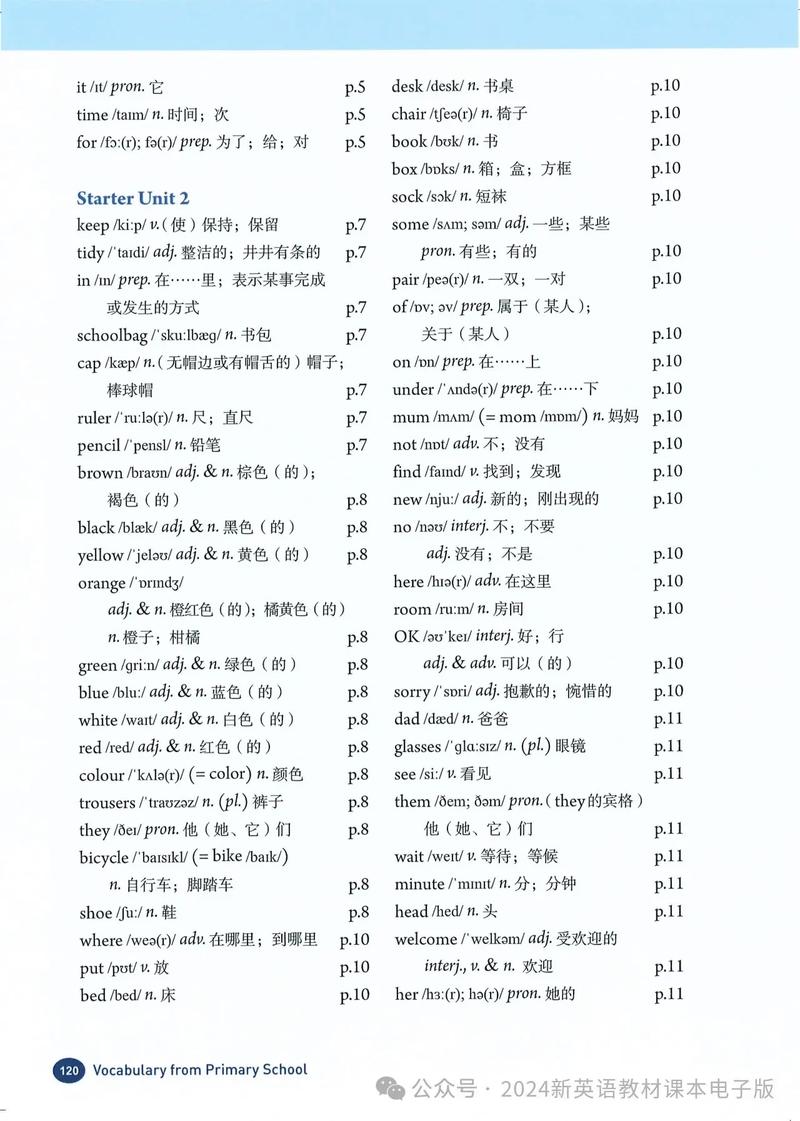 新目标英语七上单词表该怎么高效记？